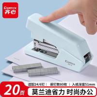 齐心(Comix) 省力订书机/订书器 莫兰迪色 20页 适用24/6、26/6钉 B3114-冰川蓝-张