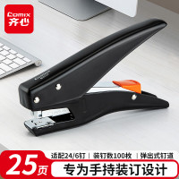 齐心(Comix) 手握式订书机金属耐用订书器 便携弹出式钉道 适配(24/6-26/6) B3117-黑-张
