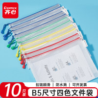 齐心 (Comix) B5文件袋透明网格拉链袋 适合装课本笔记本作业本 10个装 A1155