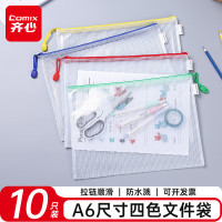 齐心(Comix) A6笔袋票据袋发票收纳文件袋透明网格拉链袋 颜色随机 10个装 A1158