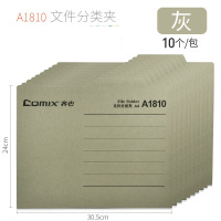 齐心(COMIX)纸质彩色文件夹分类夹整理夹报告夹单片A4二页资料档案夹10个装简约多用途纸快劳夹办公用品A1810灰色