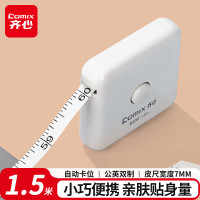 齐心(Comix) 1.5m皮卷尺 三围测量服装尺 公英双制 自动卡位 一键回弹 小巧便携 B3267-白-张