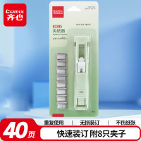 齐心(Comix) 推夹器+8个补充夹 试卷夹 可夹约40张纸 重复使用 无损装订 不伤纸张 B3395-莫兰迪绿-张
