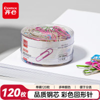 齐心(Comix) 曲别针/回形针3# 夹力强 不易变形 针脚齐整 彩色混装 120枚/桶 B3509-配-张