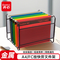 齐心(Comix) 美式文件夹 挂快劳 吊快劳 调快劳架 索引架 挂钩文件架 约挂20-40个 A4 A1815黑