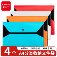 齐心(COMIX)4个装A4文件袋分类收纳袋学生学科资料袋办公学习试卷收纳补习科目袋 A3300
