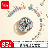 齐心(Comix) 莫兰迪长尾票夹套装 4#12只+5#25只+6#46只(83只/筒)B4054-配-张