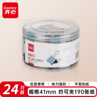 齐心(Comix) 32mm莫兰迪长尾票夹24只 反复使用 夹力强劲 不易伤纸 B4073-配-张
