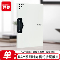 齐心(Comix)A4横式折页板夹带孔笔夹位会议夹 加厚硬文件夹 诗朗诵签约夹板 试卷资料收纳夹RAY A5381 白