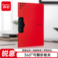 齐心(Comix)A4横式折页板夹带孔笔夹位会议夹 加厚硬文件夹 诗朗诵签约夹板 试卷资料收纳夹RAY A5381红