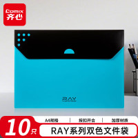 齐心(COMIX) RAY双色文件袋A4收纳管理办公资料袋时尚多色可选 10个装 A3299-蓝色