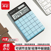 齐心(Comix) 双电源时尚计算器 轻薄机身 平板按键 宽屏显示 可调视角 C-1371-蓝-张