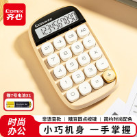 齐心(Comix) 可爱学生计算器 机械手感按键 持久续航 大屏显示 小巧便携 C-2022-瓷肌-张