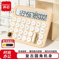 齐心(Comix) 糖豆圆点计算器学生高颜值 12位宽屏 非语音款 机械手感按键 复古圆角机身 C-2023-瓷肌-张