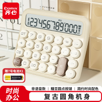 齐心(Comix) 糖豆圆点计算器学生高颜值 12位宽屏 非语音款 机械手感按键 复古圆角机身 C-2023-奶茶-张