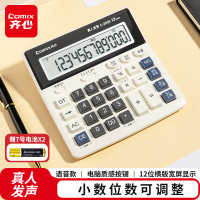 齐心(Comix) 语音计算器 真人发音12位大屏显示计算机 财务银行计算 办公用品 C-2036-白-张