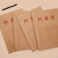 齐心AD40 混浆175g档案袋30mm A4 50个装 褐