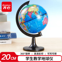 齐心(COMIX)地球仪直径20cm 学生文具教学研究摆件 教学用品 教师节儿童生日礼物 B1002