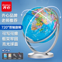 齐心(COMIX)万向地球仪20cm 政区地球仪双轴旋转 学生地理教学办公用品礼物摆件赠5件套 B1028