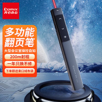 齐心(Comix)激光翻页笔/360度控制 教师讲课投影教鞭 ppt课件翻页笔无线演示翻页器 红光 B1058