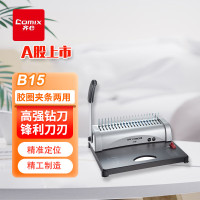 齐心(Comix)财务凭证装订机省力胶圈打孔机/21孔 文本/招标书财务装机用品打孔 梳式 B15 黑银