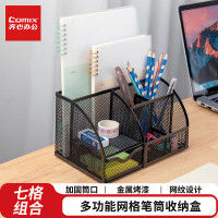 齐心(COMIX)创意金属网纹办公抽屉式笔筒 多功能七格桌面收纳盒摆件办公用品 B2000 黑色
