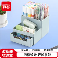 齐心(COMIX)多功能桌面办公文具笔筒收纳 高颜值4格分类化妆品整理盒15.2*11*93cm B2009冰川蓝