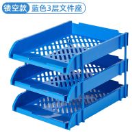 齐心文件座文件盘三层塑料横式文件框多层黑色文件架文件夹收纳盒档案整理资料收纳架置物文件筐办公用 B2068蓝色