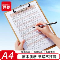 齐心(COMIX)文件夹板夹原木质感书写板夹A4 纸板写字垫板书写文件报告夹平头夹含挂孔 A754
