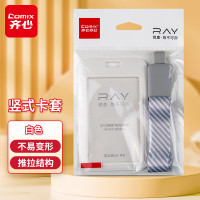 齐心(COMIX)ABS竖式领带式证件卡套员工证公交卡套饭卡饭卡门禁地铁卡套单只装学生胸牌RAY A7925 灰色