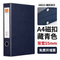 齐心 磁扣式档案盒 55mmx2加厚A4档案盒PVC纸板文件盒资料盒 A4磁扣式档案盒 A8105 藏青色