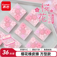齐心(Comix) 樱花橡皮擦文具 儿童学生考试美术绘图学习用品-樱花方形款36块/盒 B2564