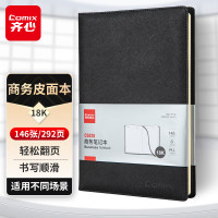 齐心(Comix) 18K/146张十字纹皮面办公笔记本 商务记事本 会议记录 C5828-黑-张