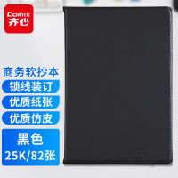 齐心(Comix) 25K皮面笔记本 82张 精工制作 荔枝仿皮 米黄纸张 格调高雅 C5812-黑-张
