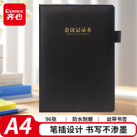 齐心(Comix) A4/96张商务经典皮面本 会议记事本 日记本 笔记本 C5871-黑-张