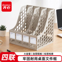 齐心(COMIX)四联桌面文件框 四栏带标签稳固耐用文件栏/文件筐/资料框 办公用品 灰色B2174