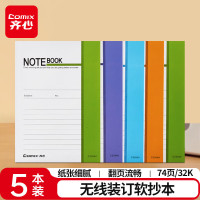 齐心(Comix) 通用系列办公软抄本5本装 量贩搭配 足克纸张 胶装工艺 32K 74张 C32100-配-张
