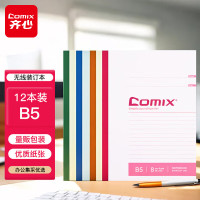 齐心(Comix) B5办公无线装订本12本装 180度平摊 书写舒适 翻阅流畅 装订牢固 40张 C4508-配-张