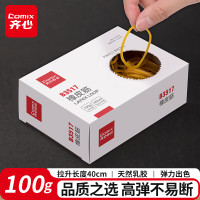 齐心(Comix) 100g盒装办公耐高温高弹力橡皮筋 天然乳胶 伸展率大 不易粘连 B3517-黄-张