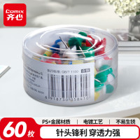 齐心(Comix) 彩色工字钉 PS+金属材质 电镀工艺 不易生锈 60枚/筒 B3510-配-张