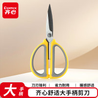 齐心(Comix) 剪刀家用 办公生活剪子 剪纸刀 省力舒适结构 办公用品 192mm B2772 黄色