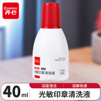 齐心(Comix) 40ml光敏印章清洗液清洁液 快速溶解深度清洁 财务会计办公用品 B3728-透明-张