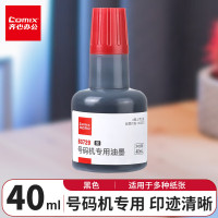 齐心(Comix) 号码机通用油墨 40ml/瓶 数字专用印油打码器墨水 2瓶装 B3729-黑-张