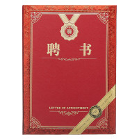 齐心(Comix) 8K精致烫金特种纸封面加厚款荣誉证书 附A4内芯 2本装 C5105N-红-张