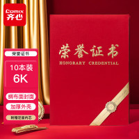 齐心(Comix) 6K绸布面荣誉证书10本装 烫金文字 加厚外壳 双胶纸 丝带固定 金卡装饰 C5111-红-张