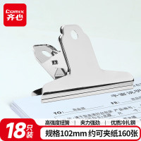 齐心(Comix) 102mm山形铁票夹18只装 财务票据夹 金属铁夹子 可夹纸160张 B3619-镍-张