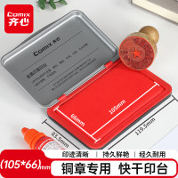 齐心(Comix) 铜章专用印台 台面不塌陷 可反复添加印油 纳米级印油 B3737-红-张