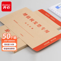 齐心(Comix) 牛皮纸增值税发票信封 字迹清晰 保密性强 收纳空间大 切边规整 50个/包 C6463-黄-伟
