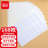 齐心(Comix) 168枚13*38mm白框自粘性标签贴纸姓名贴 不干胶标贴价格贴 C6502-白-伟