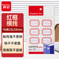 齐心(Comix) 96枚23*33mm红框自粘性标签贴纸 姓名贴 不干胶标贴价格贴 C6503-白-伟